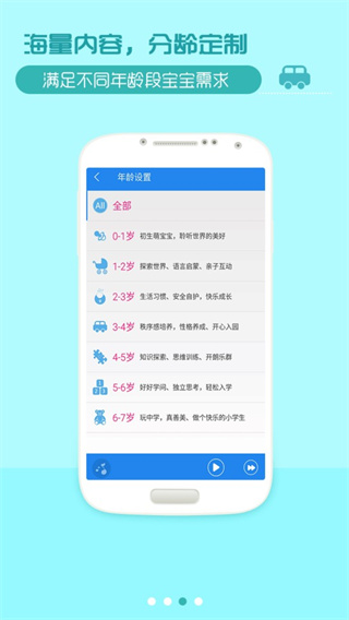 开心熊宝APP