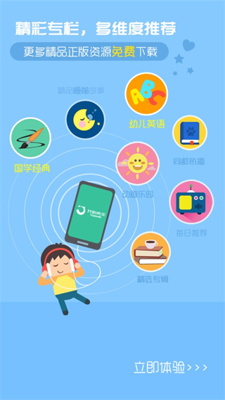 开心熊宝APP