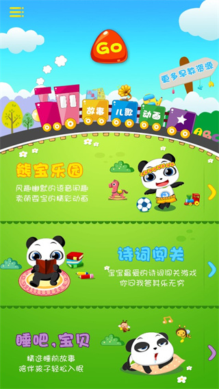 开心熊宝APP