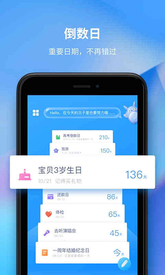 时光序APP