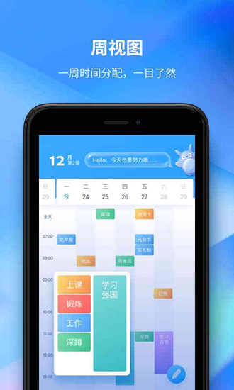 时光序APP