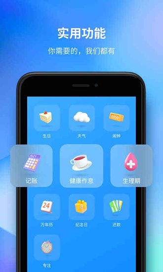 时光序APP