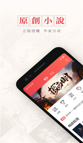 起点读书APP