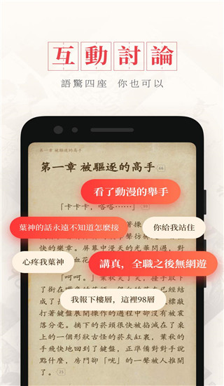 起点读书APP