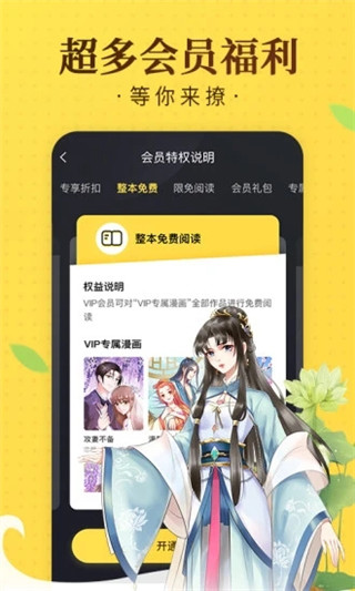 奇热漫画APP