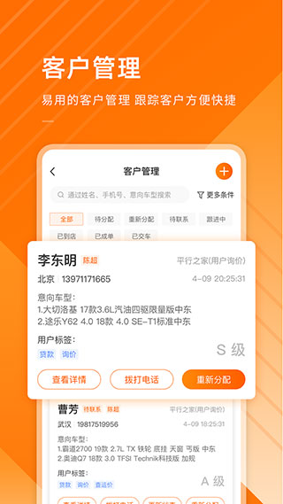 平行之家商家版APP