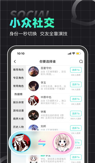 名人朋友圈ios下载