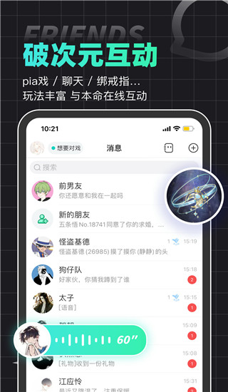 名人朋友圈APP