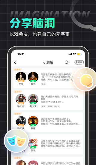 名人朋友圈APP