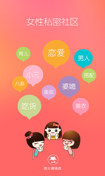 她社区APP(虚拟换装)