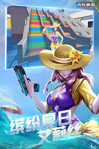4399火线精英