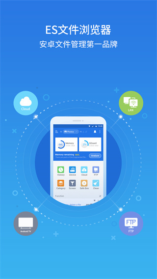 ES文件浏览器(ES File Explorer)