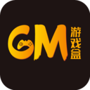 GM游戏盒手游福利平台