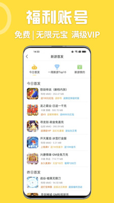 嗨玩游戏盒