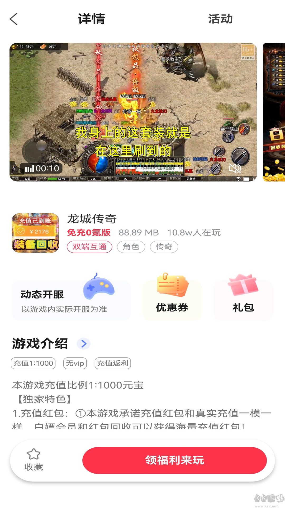 早游戏(手游盒子)