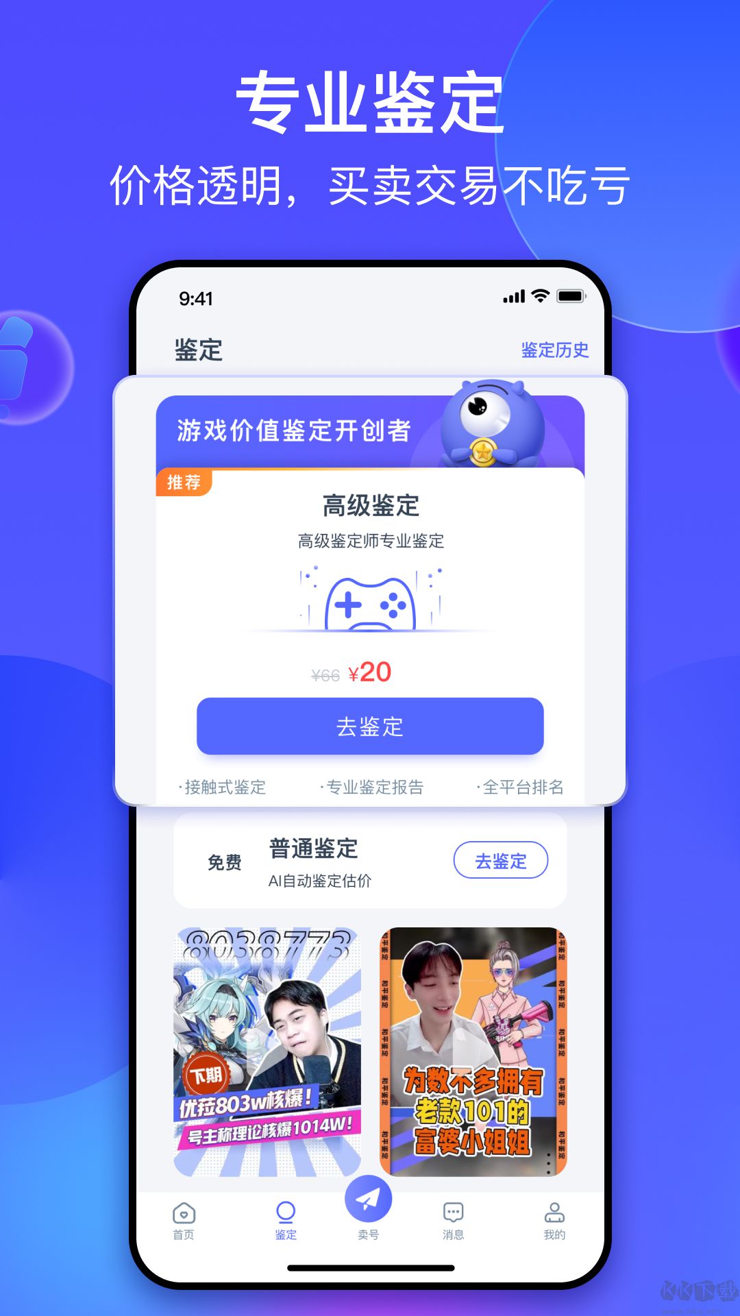 氪金兽APP