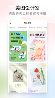 美图秀秀去水印APP