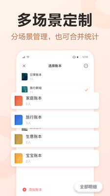 挖财记账APP