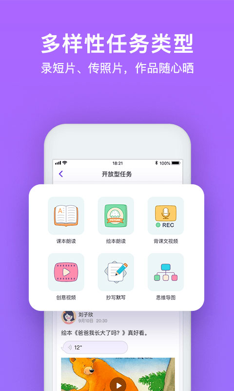 腾讯英语君小学版APP 