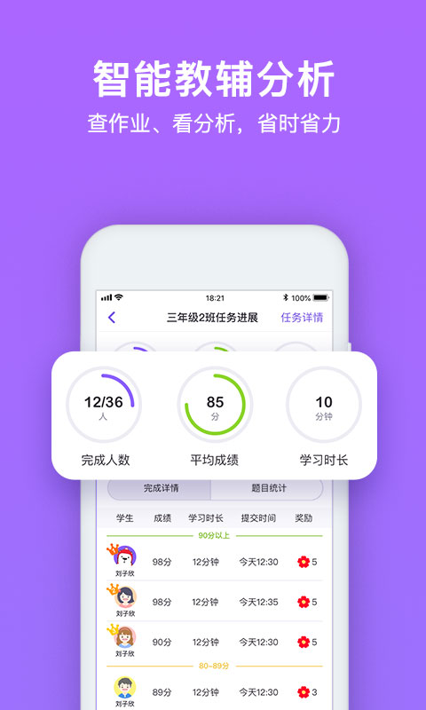 腾讯英语君小学版APP 