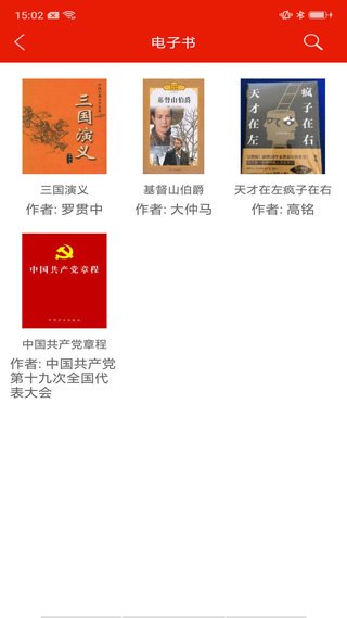 重庆干部网络学院APP