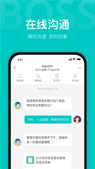 Boss直聘APP