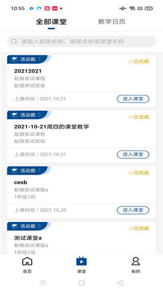 智慧职教icve2023
