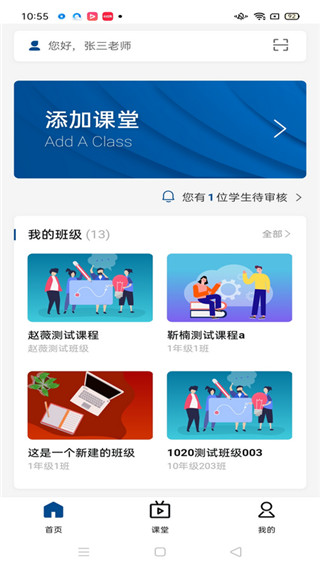 智慧职教icve2023