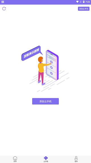 鸟人云手机助手APP