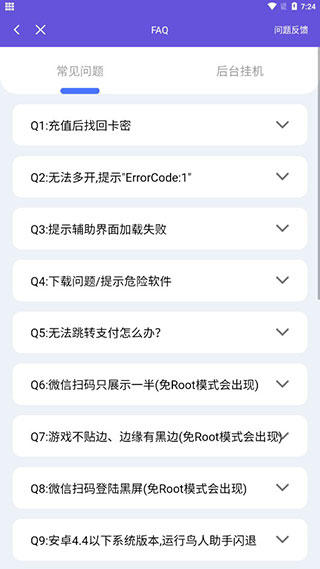 鸟人云手机助手APP