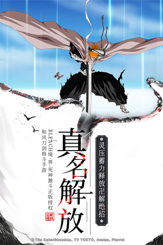 境界死神激斗游戏