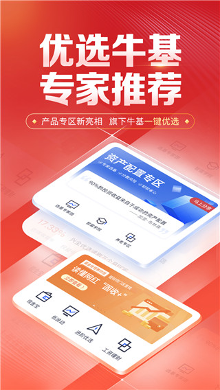 兴证全球基金APP