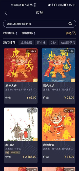 唯一艺术平台APP