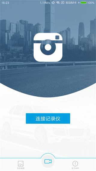 Ucam APP