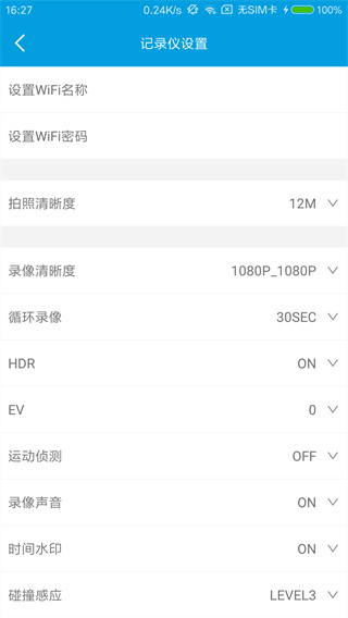 Ucam APP