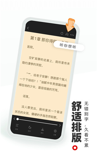 书海阁APP
