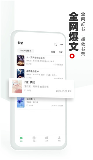 书海阁APP