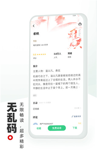 书海阁APP