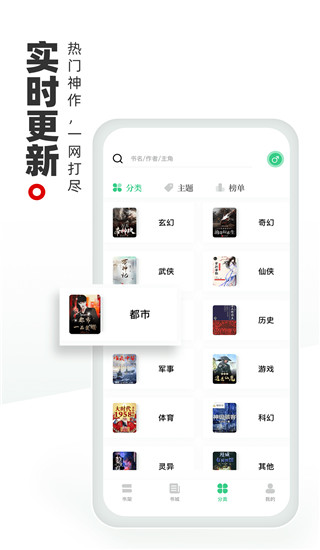书海阁APP