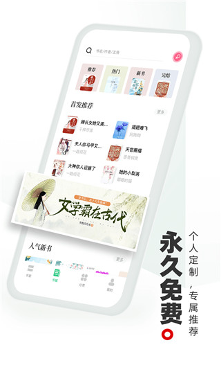 书海阁APP