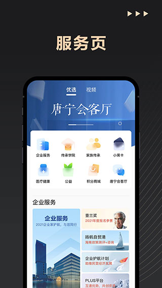 瑞承APP