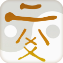 六爻排盘专业官方软件免费下载-六爻排盘专业版app下载 v1.1.0安卓版 