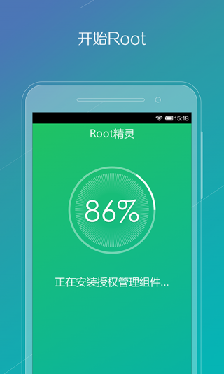 一键ROOT精灵