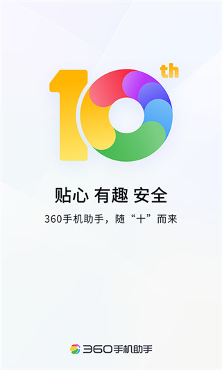 360手机助手APP