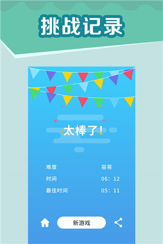 全民玩数独(附攻略)