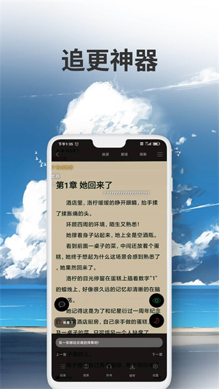 爱尚小说手机版