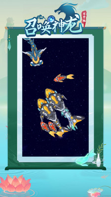 召唤神龙万宁版