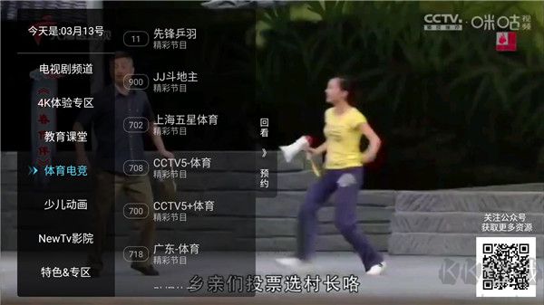 秒看电视直播TV版