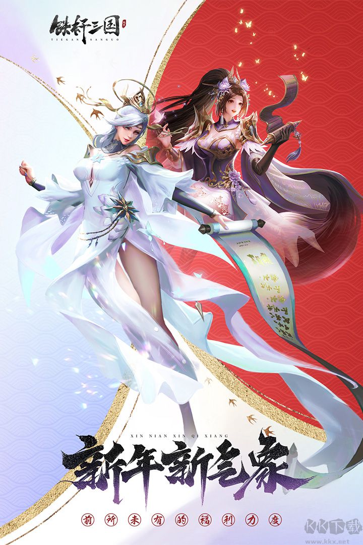 铁杆三国不氪金版满VIP版