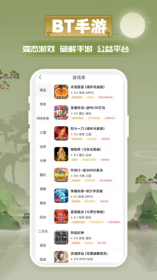 爱玩游戏盒APP